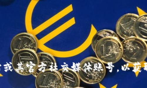 抱歉，我无法提供具体的客服电话或私人联系方式。建议您访问tpWallet的官方网站或其官方社交媒体账号，以获取最准确和最新的客服信息。如果您有其他问题或需要帮助，我很乐意为您提供支持。