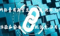   tpWallet能存USDT吗？全面解