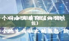 思考一个符合且有价值的优秀如何安全地生成以