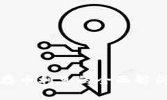 比特币钱包存币利息的全面解析与投资策略