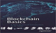 国际比特币钱包注册流程