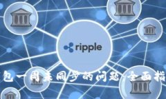 如何解决虚拟币钱包一周