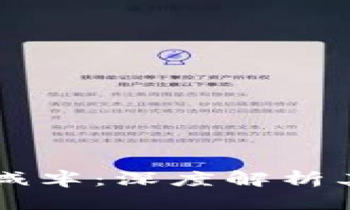 以太坊官方钱包减半：深度解析其影响与未来展望