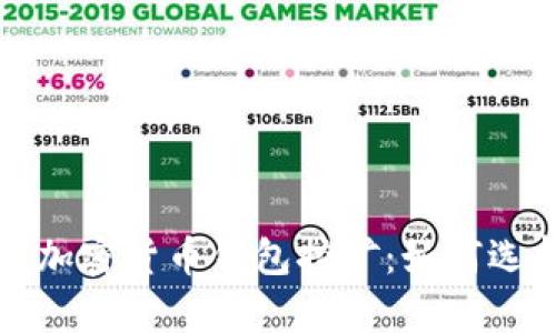 全面解析加密货币钱包挖矿：如何选择与操作