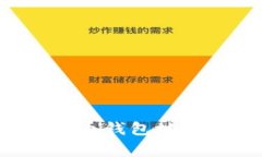 如何安全删除比特币钱包地址：方法与注意事项