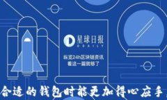   比特币核心钱包最新：功能、更新与安全性分析