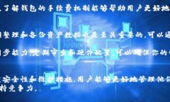    区块链钱包的电脑配置指南：如何选择最合适