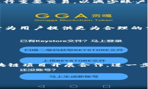 

tpWallet的名称怎么看

tpWallet, 数字钱包, 加密货币, 区块链/guanjianci

### 引言
在数字货币和区块链技术迅速发展的背景下，越来越多的用户开始关注数字钱包的选择与使用。作为一种存储和管理数字资产的工具，数字钱包不仅仅限于提供基础的存储功能，许多钱包还具备交易、理财等增值服务。而tpWallet作为其中一款备受关注的数字钱包，其名称和品牌价值也引发了很多人的思考。

### tpWallet名称的含义与背后理念
tpWallet的名称由“tp”和“Wallet”两个部分构成。“Wallet”显而易见是指钱包，表示其功能。但“tp”这部分则值得深入探寻，它很可能代表着“Trust”（信任）和“Privacy”（隐私）等理念。数字资产的安全性和用户隐私问题一直是行业中的热门话题，因此，tpWallet可能意在通过其名称强调提供安全、隐私保护的资金管理方案。

### 品牌定位与市场竞争力
tpWallet不仅在名称上透露出其核心价值观，还在市场竞争中通过清晰的品牌定位来吸引用户。市场上竞争激烈的数字钱包产品，各自拥有不同的目标用户群体。tpWallet选择以安全和便捷为主打，强调其技术背景、用户友好的界面以及优质的客户支持服务。

这一品牌策略使其能够在增速迅猛的数字货币领域中占据一席之地。再加上与多种区块链项目的合作，tpWallet能够提供多样化的功能和服务，从而进一步增强了其市场竞争力。

### 使用tpWallet的优势
1. 安全性
在任何数字钱包中，安全性都是用户最为关注的因素之一。tpWallet运用了先进的加密技术，确保用户的数字资产不易被攻击。通过两因素认证、冷存储等技术手段，tpWallet极大地提高了账户安全性，降低了数字资产丢失的风险。

2. 用户友好的界面
tpWallet的界面设计简洁直观，设有明晰的导航和操作按钮，即使是新手用户也能轻松上手。这样的设计充分考虑到用户体验，帮助用户在短时间内容易找到自己所需的功能。

3. 多样化的功能
除了基本的资金存储和交易功能外，tpWallet还提供了诸如投资理财、资产管理等增值服务。用户可以利用内置的市场分析工具，进行实时的资产监测和市场决策，从而他们的投资组合。

4. 实时客户支持
tpWallet还提供了实时的客户支持服务，用户如遇到任何问题，均可即时通过邮件或在线聊天与客服团队取得联系。这样的服务保证了用户在使用过程中的无缝体验，进一步增强了用户的信任感。

### 相关问题讨论
#### 问题一：tpWallet与其他数字钱包相比的独特优势是什么？

tpWallet在很多方面都具有独特性，这使其在众多数字钱包中脱颖而出。首先，tpWallet对用户的隐私保护非常重视。与一些淘汰用户数据的数字钱包不同，tpWallet采取了高度的隐私保护措施，确保用户的个人信息不会轻易泄露。

其次，tpWallet在产品的稳健性和可用性上也表现出色，保证用户在极端情况下，比如市场波动较大时，依然能够顺利进行交易。此外，tpWallet的设计也充分考虑到了不同用户的需求，如支持多种语言，方便全球用户使用，这也为其品牌的国际化发展奠定了良好的基础。

#### 问题二：如何安全地使用tpWallet进行交易？

使用tpWallet的安全交易指南
在使用tpWallet进行交易时，用户首先需要做好安全设置，包括注册时使用强壮的密码，并开启每次交易的两因素认证。务必记录下恢复密钥，确保在需要恢复账户时能够凭此找回。

此外，建议用户定期检查交易记录和账户活动，一旦发现异常应立即联系官方客户支持。同时，应避免在公共场所使用tpWallet或在公共网络环境中进行重要交易，以减少账户被攻击的风险。

#### 问题三：tpWallet的交易费用如何？

tpWallet交易费用分析
tpWallet的交易费用通常比较透明，用户在进行交易前即可清楚地看到费用结构。与其他钱包相比，tpWallet在费用上采取了一定的竞争策略，致力于为用户提供更为合理的交易成本。同时，tpWallet会定期推出优惠活动以吸引用户。

不过具体的交易费用可能会随市场行情波动而变化，因此用户在进行交易时务必要提前确认费用信息，避免因费用变动导致的资金损失。

#### 问题四：未来tpWallet的发展趋势如何？

tpWallet的未来发展展望
随着区块链技术的不断进步和更多用户对数字资产的关注，tpWallet的未来发展趋势预示着一个充满可能的空间。tpWallet可能会继续与不同的区块链项目开展合作，进一步扩展其生态系统。此外，tpWallet也有可能针对AI和大数据等前沿技术进行探索，致力于提高用户体验和交易安全。

同时，随着合规性日益受到重视，tpWallet将可能进一步提升其合规策略，以符合各国的法律法规要求，提升用户对其服务的信任度。

### 结论
综合来看，tpWallet的名称不仅是其品牌的识别符号，更深刻地反映了其在数字钱包领域所希望传达的价值观与理念。随着数字资产和区块链技术的不断演进，tpWallet也在积极进行自身的整改与升级，力求在安全、用户体验及多样化服务上不断创新，为用户带来更为优质的使用体验。