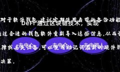 币包和比特币钱包其实指的是相似的概念，但没