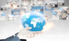 不同软件申请的比特币钱