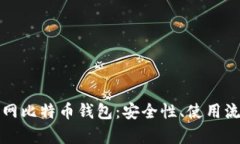 全面解析火币网比特币钱