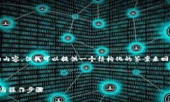 在这里，我无法为您撰写