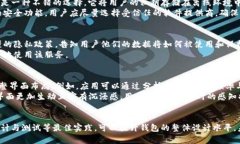   深入探讨区块链钱包界面布局设计的重要性与最