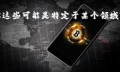 关于“TP”和“Tokenim”的具体内容并不是广为人